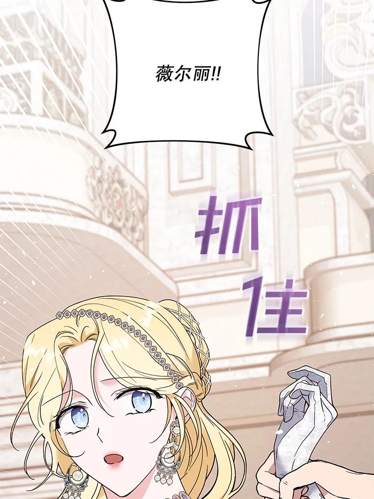 为了帮助你理解 - 68.开业派对 - 第76张图