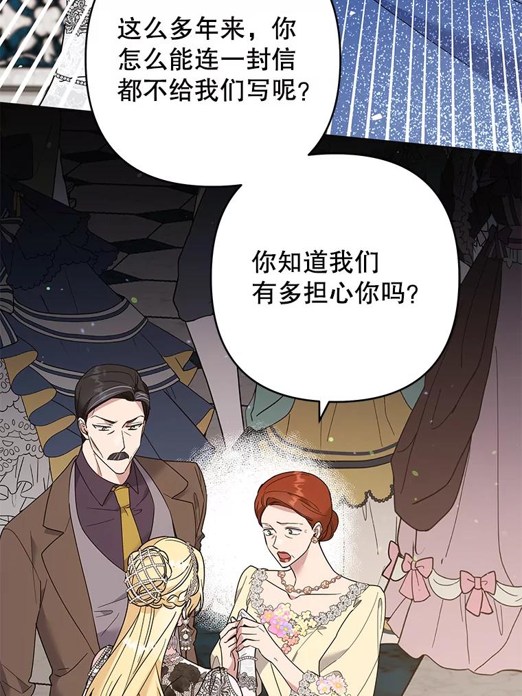 为了帮助你理解 - 68.开业派对 - 第78张图