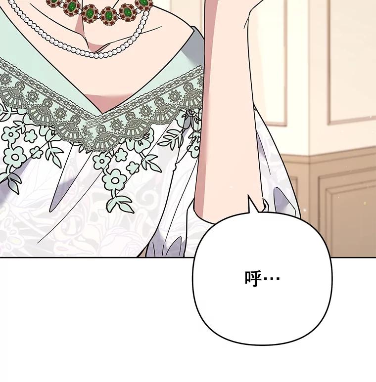 为了帮助你理解 - 68.开业派对 - 第19张图