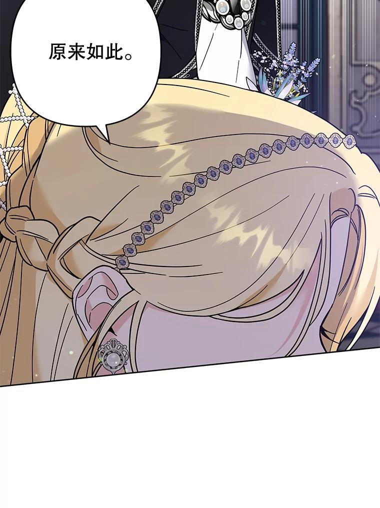 为了帮助你理解 - 68.开业派对 - 第114张图