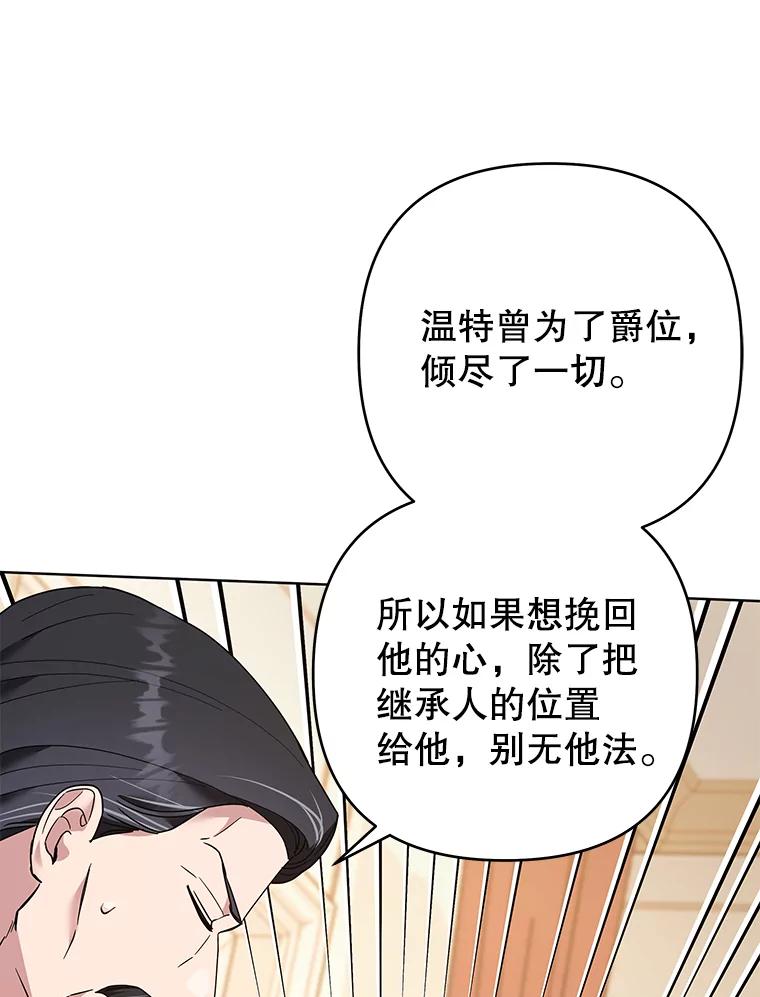 为了帮助你理解 - 68.开业派对 - 第14张图