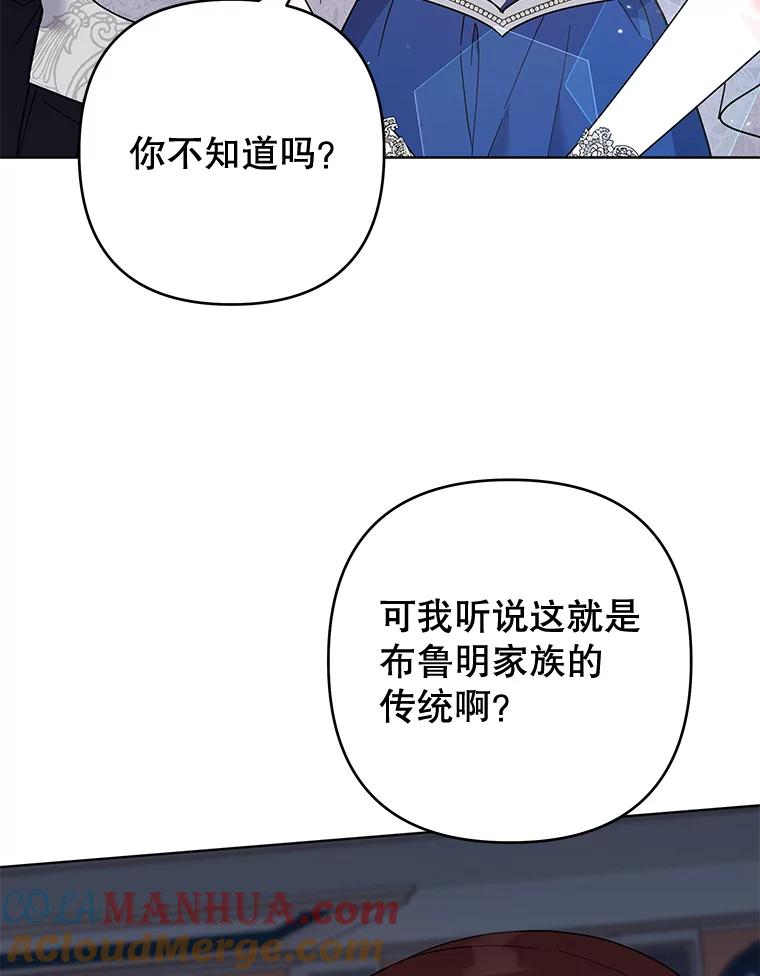 为了帮助你理解 - 68.开业派对 - 第93张图