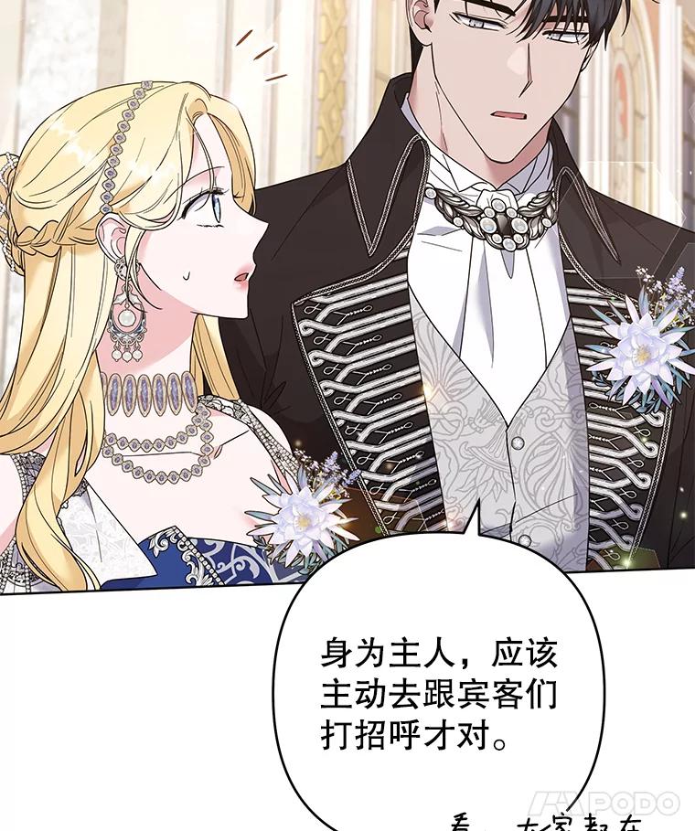 为了帮助你理解 - 68.开业派对 - 第39张图