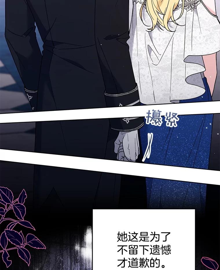 为了帮助你理解 - 68.开业派对 - 第120张图