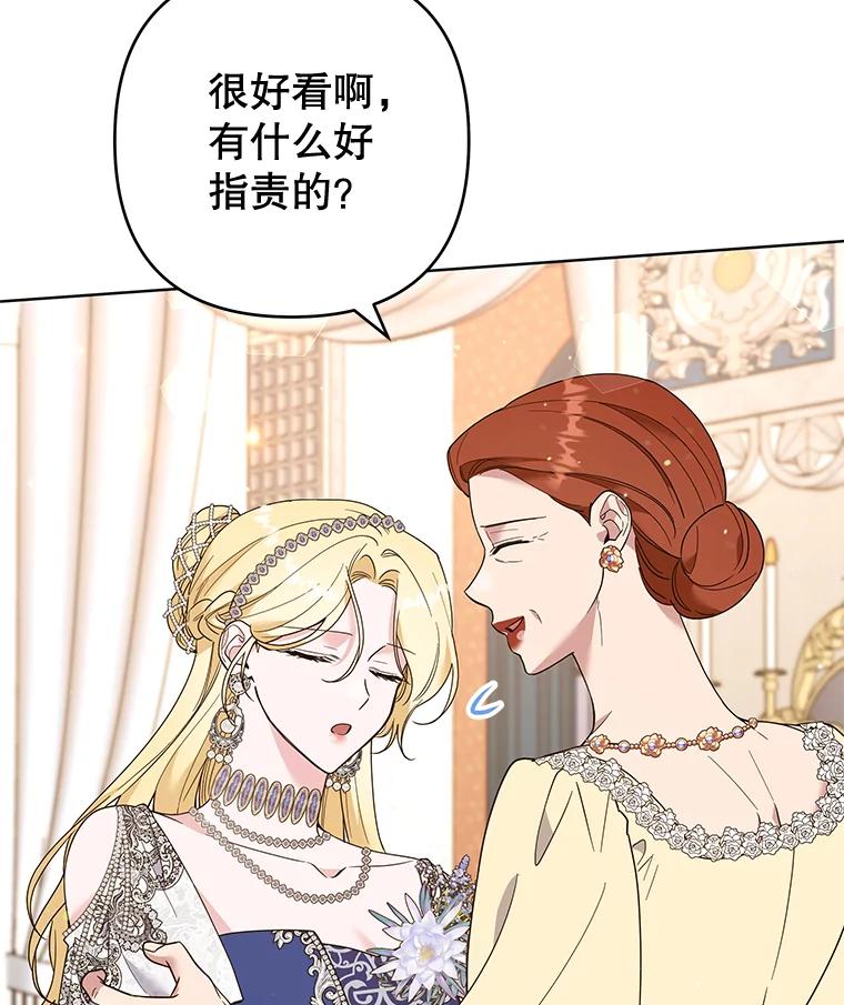 为了帮助你理解 - 68.开业派对 - 第86张图