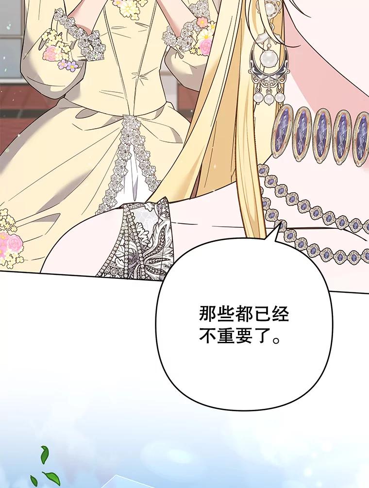 为了帮助你理解 - 68.开业派对 - 第134张图