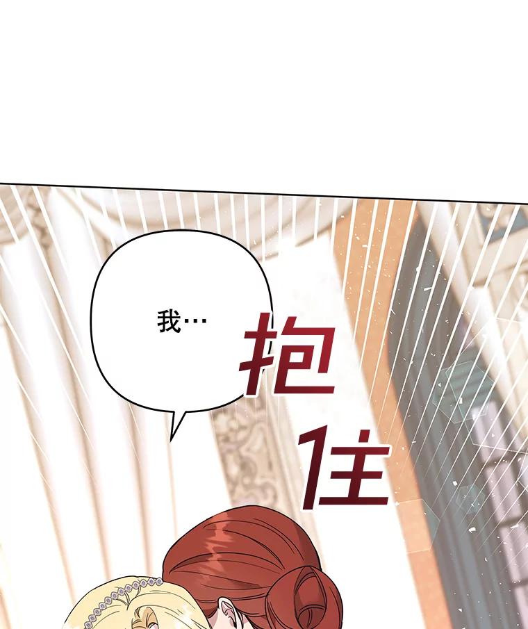 为了帮助你理解 - 68.开业派对 - 第80张图