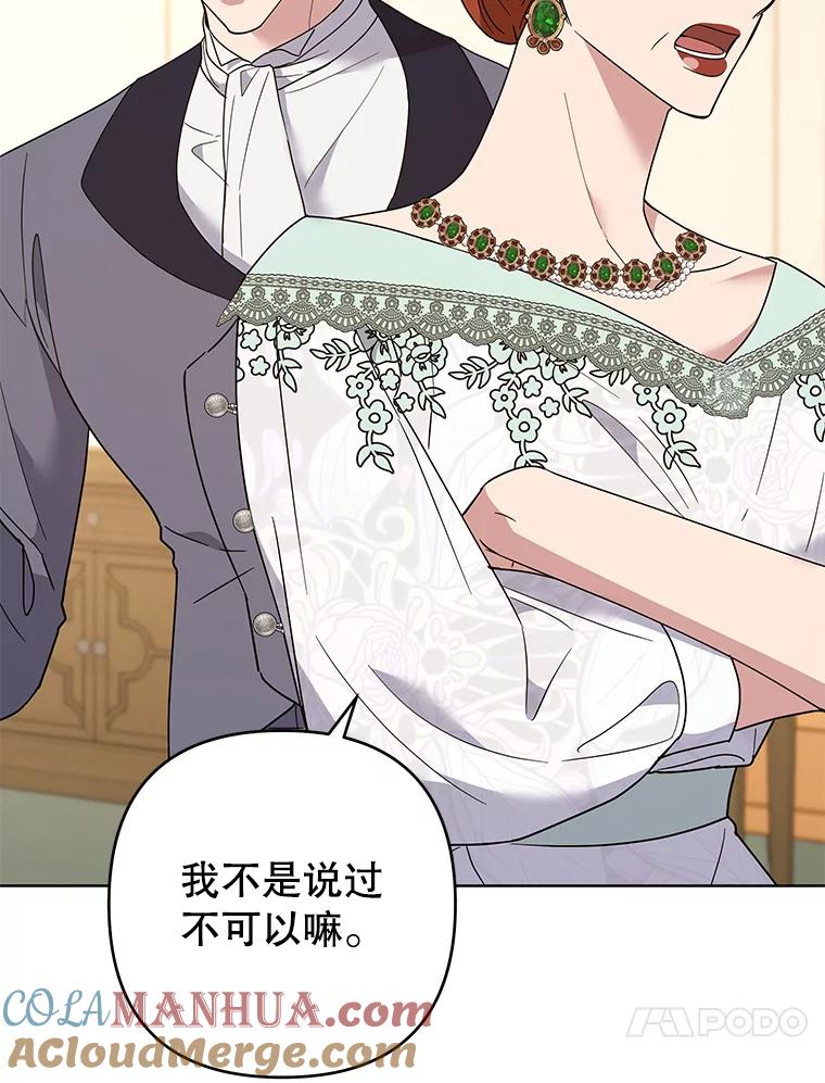 为了帮助你理解 - 68.开业派对 - 第13张图