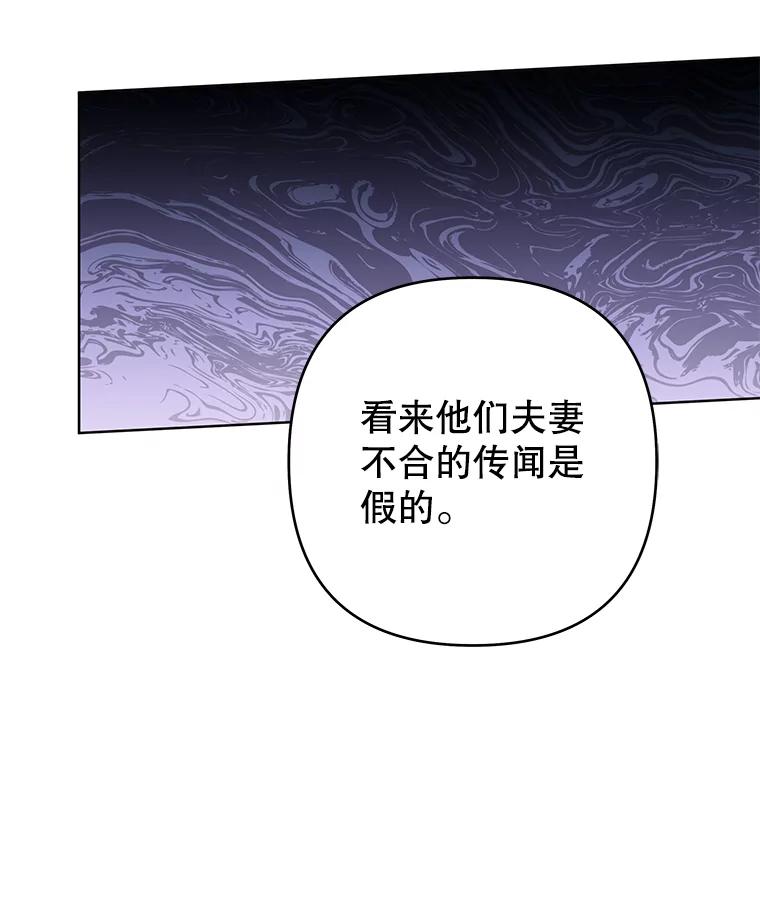 为了帮助你理解 - 68.开业派对 - 第70张图