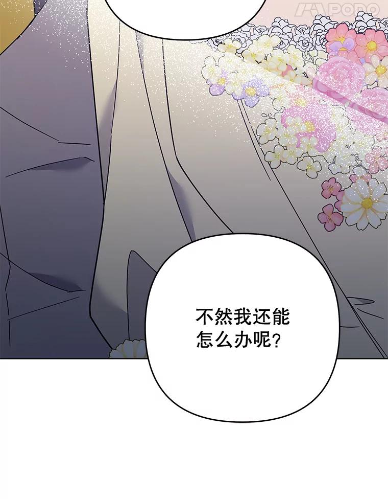 为了帮助你理解 - 68.开业派对 - 第95张图