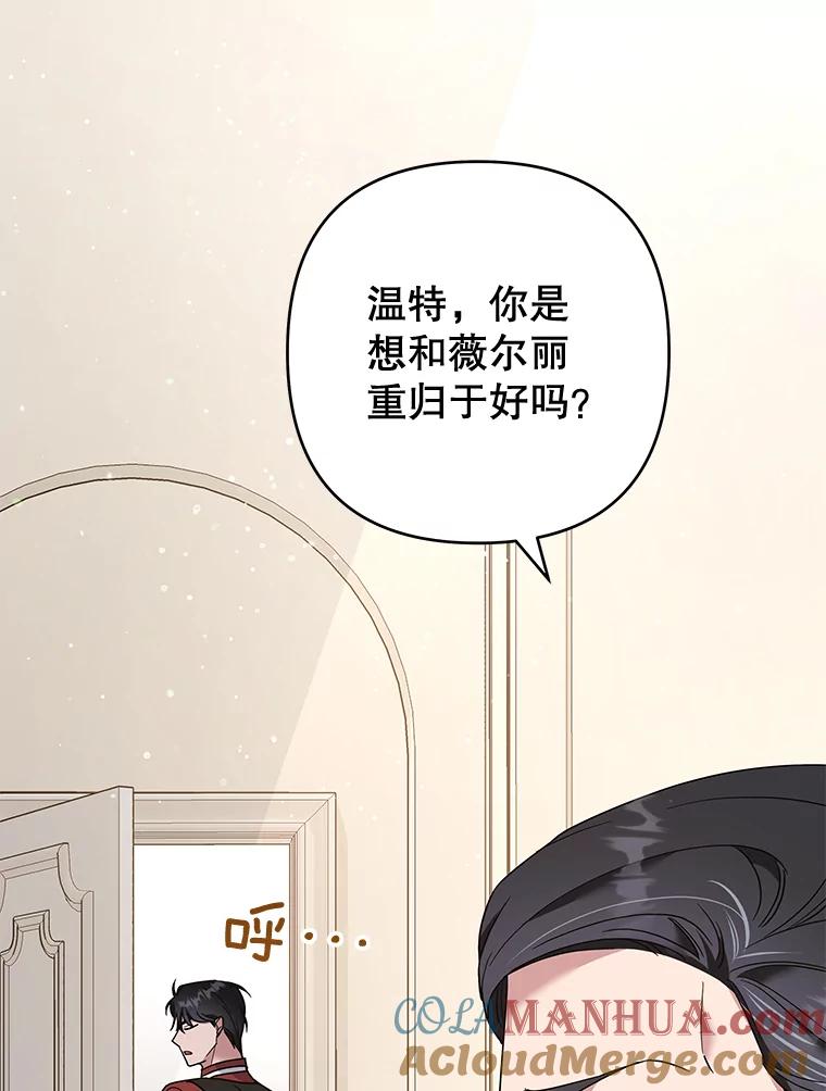 为了帮助你理解 - 68.开业派对 - 第5张图