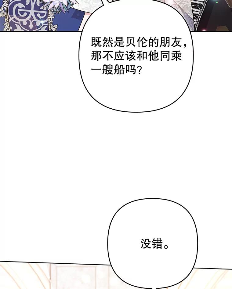 为了帮助你理解 - 68.开业派对 - 第59张图