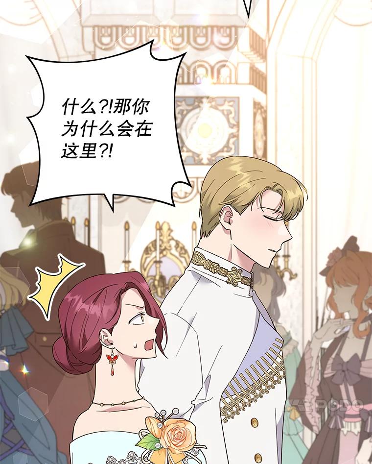 为了帮助你理解 - 68.开业派对 - 第60张图