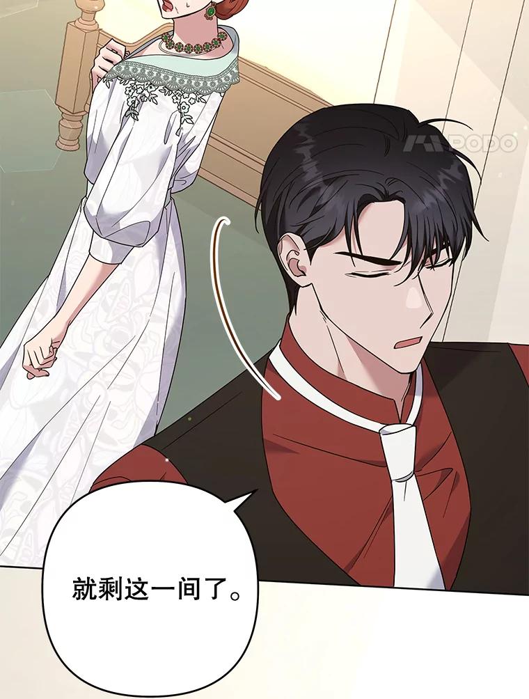 为了帮助你理解 - 68.开业派对 - 第4张图