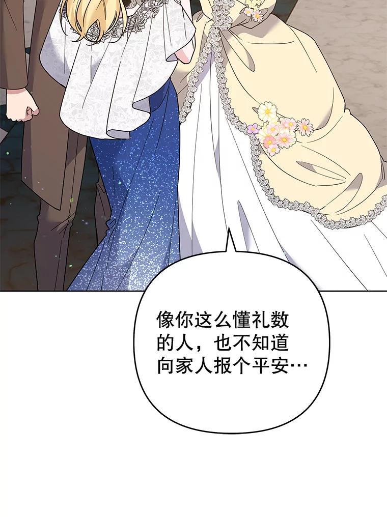 为了帮助你理解 - 68.开业派对 - 第79张图