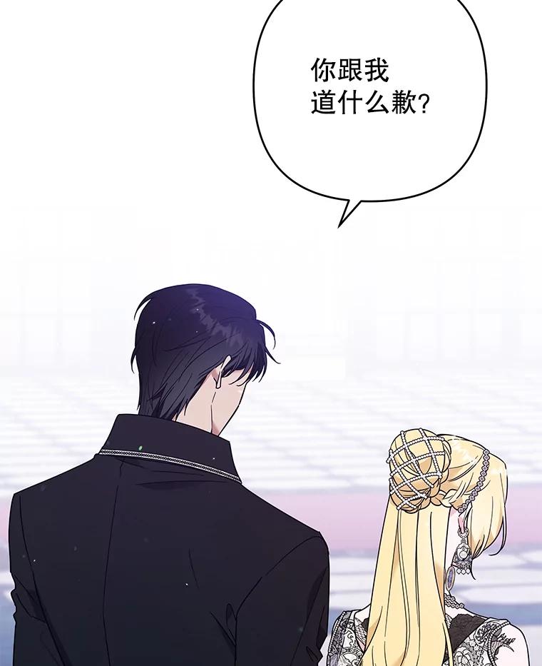 为了帮助你理解 - 68.开业派对 - 第119张图