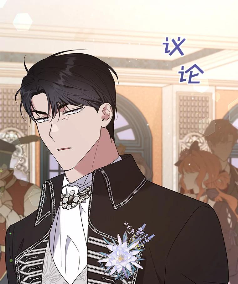 为了帮助你理解 - 68.开业派对 - 第83张图