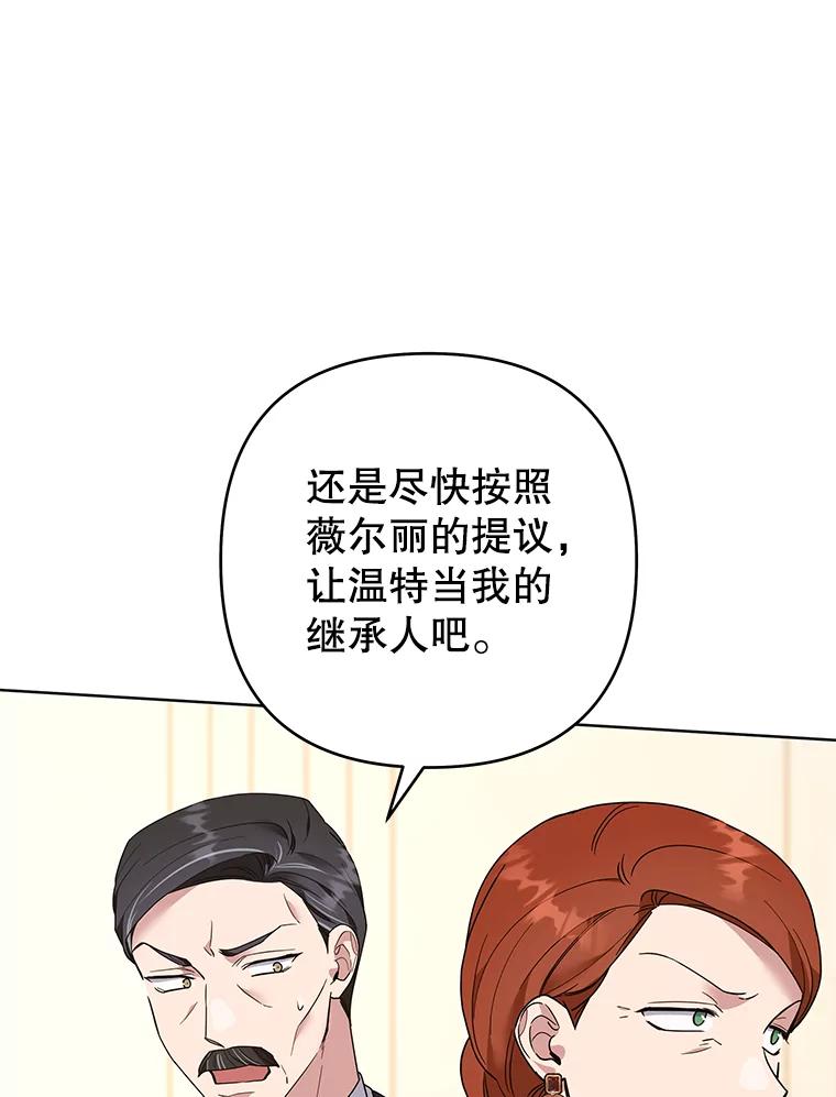 为了帮助你理解 - 68.开业派对 - 第12张图