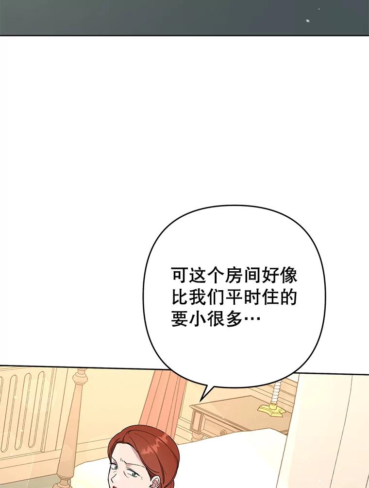 为了帮助你理解 - 68.开业派对 - 第3张图