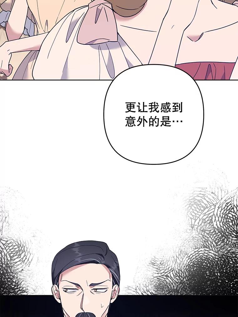 为了帮助你理解 - 68.开业派对 - 第72张图