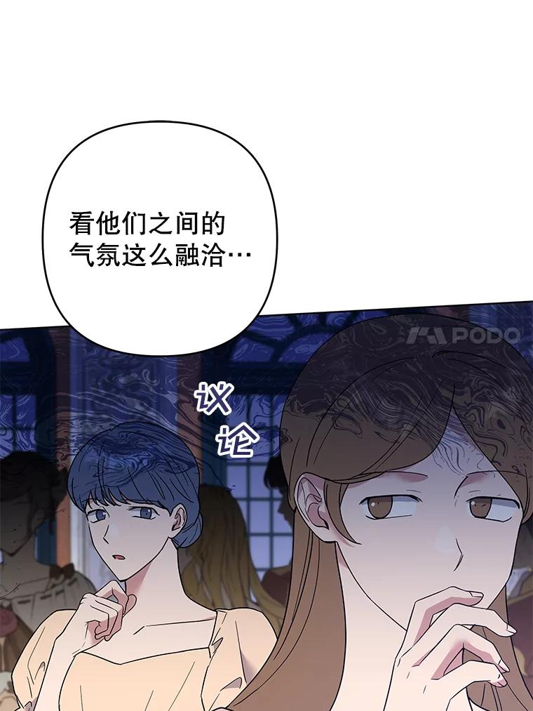 为了帮助你理解 - 68.开业派对 - 第71张图