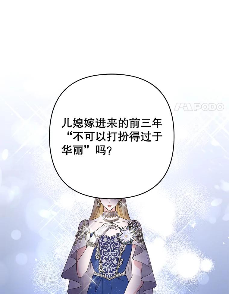 为了帮助你理解 - 68.开业派对 - 第88张图