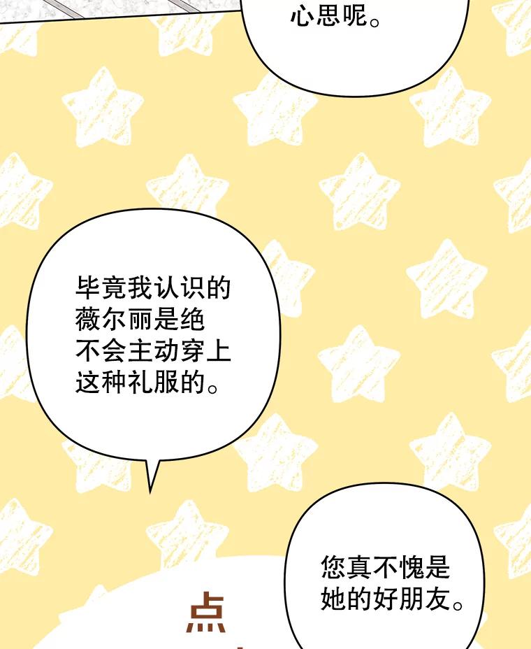 为了帮助你理解 - 68.开业派对 - 第51张图