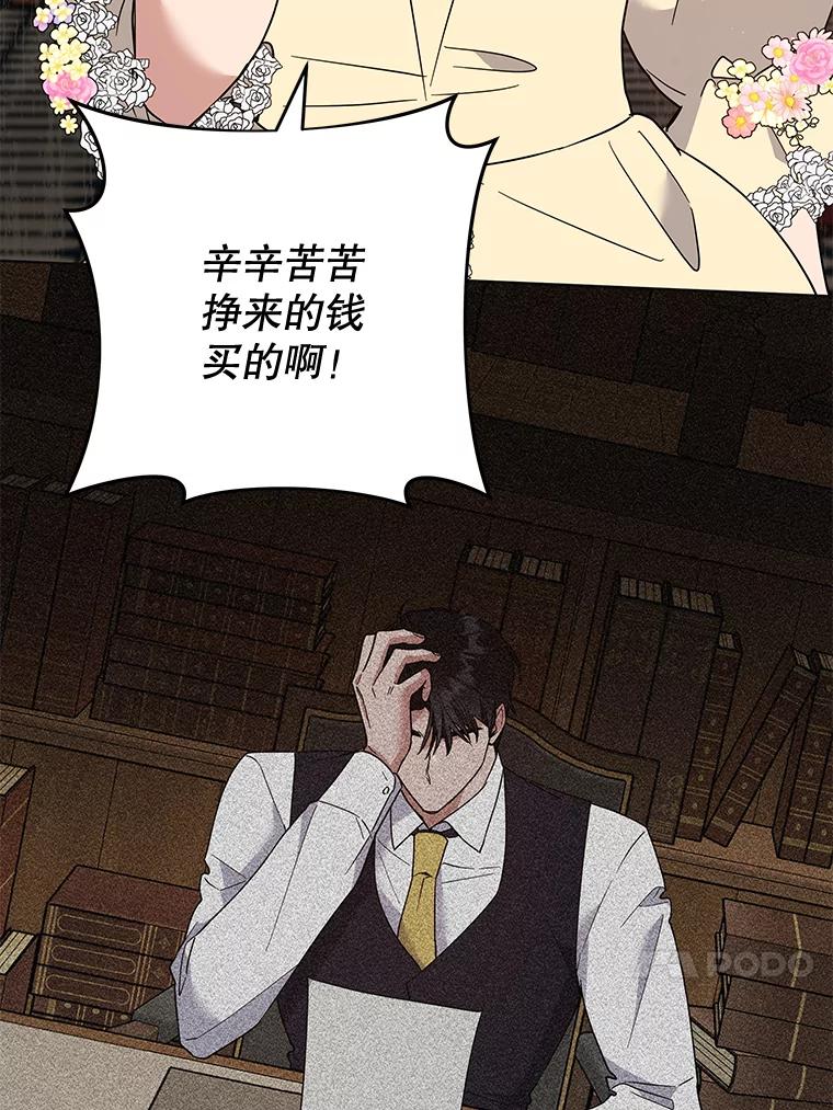 为了帮助你理解 - 68.开业派对 - 第111张图