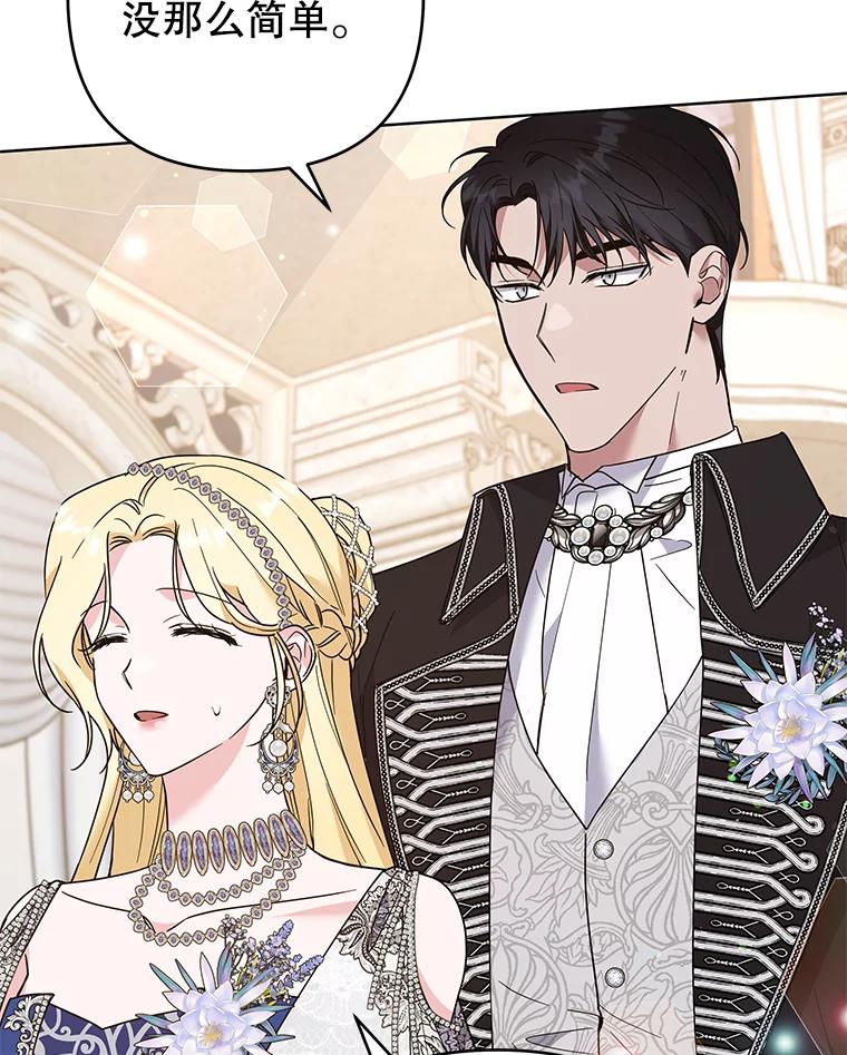 为了帮助你理解 - 68.开业派对 - 第58张图