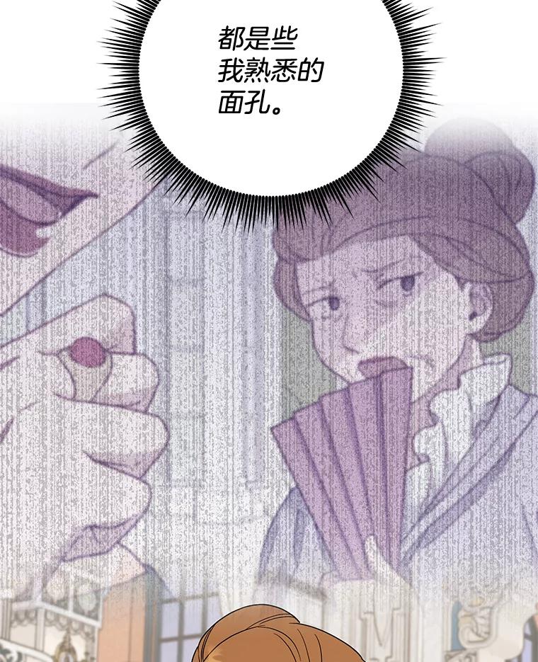 为了帮助你理解 - 68.开业派对 - 第31张图