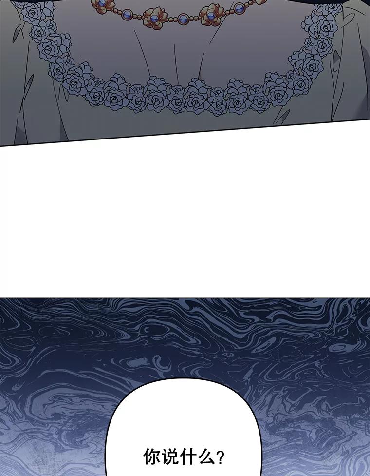 为了帮助你理解 - 68.开业派对 - 第90张图