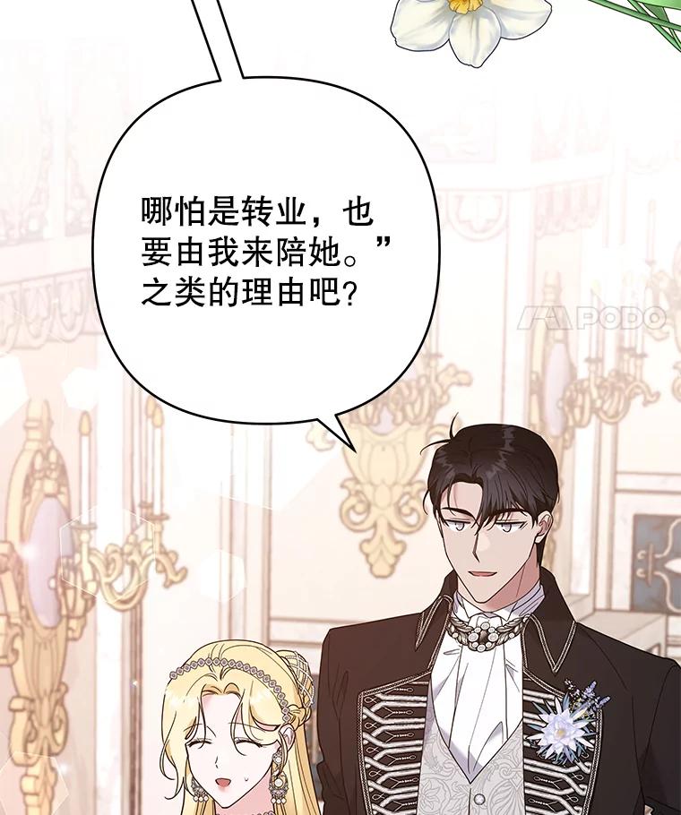 为了帮助你理解 - 68.开业派对 - 第64张图