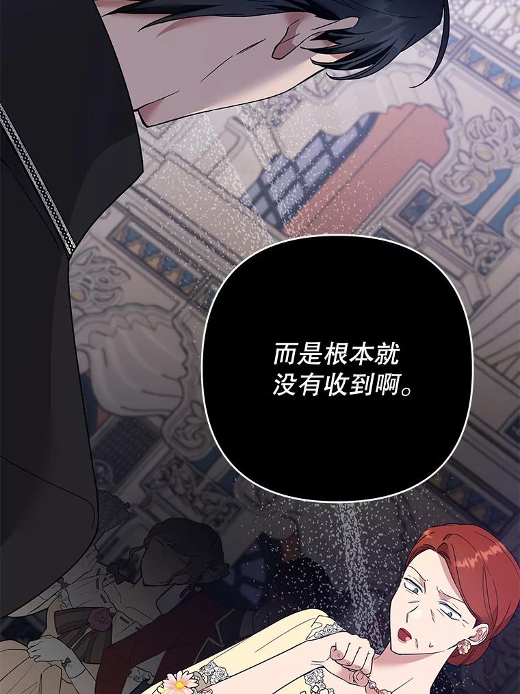 为了帮助你理解 - 68.开业派对 - 第107张图