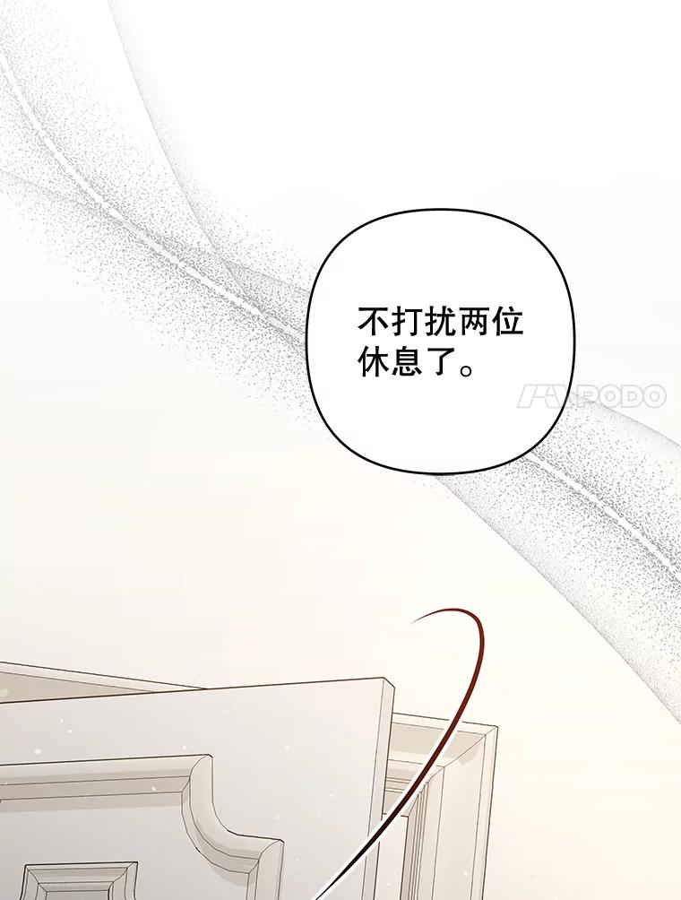 为了帮助你理解 - 68.开业派对 - 第7张图