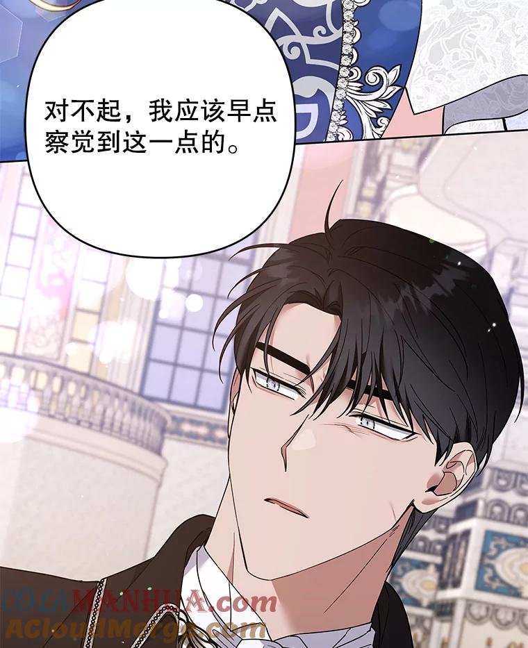 为了帮助你理解 - 68.开业派对 - 第117张图