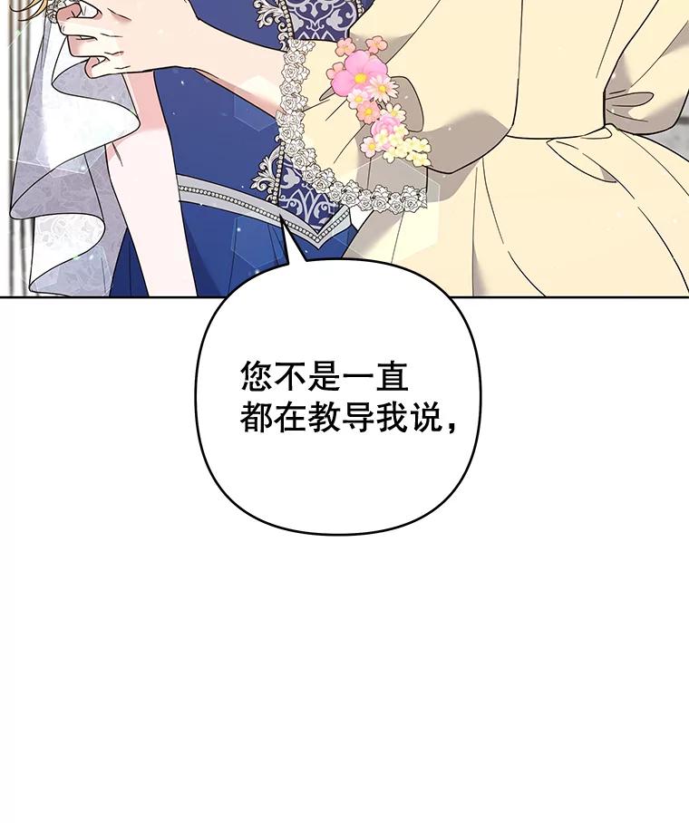 为了帮助你理解 - 68.开业派对 - 第87张图