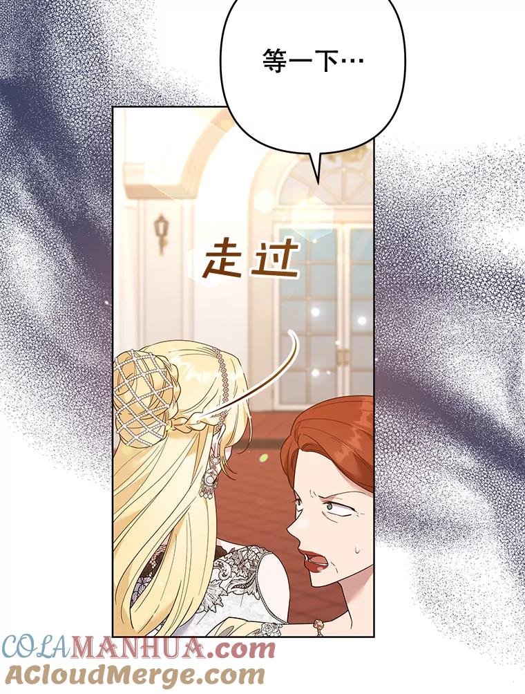 为了帮助你理解 - 69.最后的让步 - 第49张图