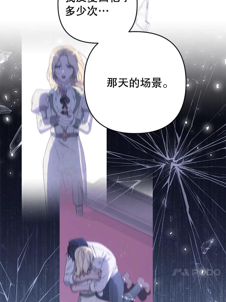 为了帮助你理解 - 69.最后的让步 - 第80张图