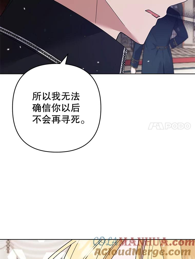 为了帮助你理解 - 69.最后的让步 - 第97张图