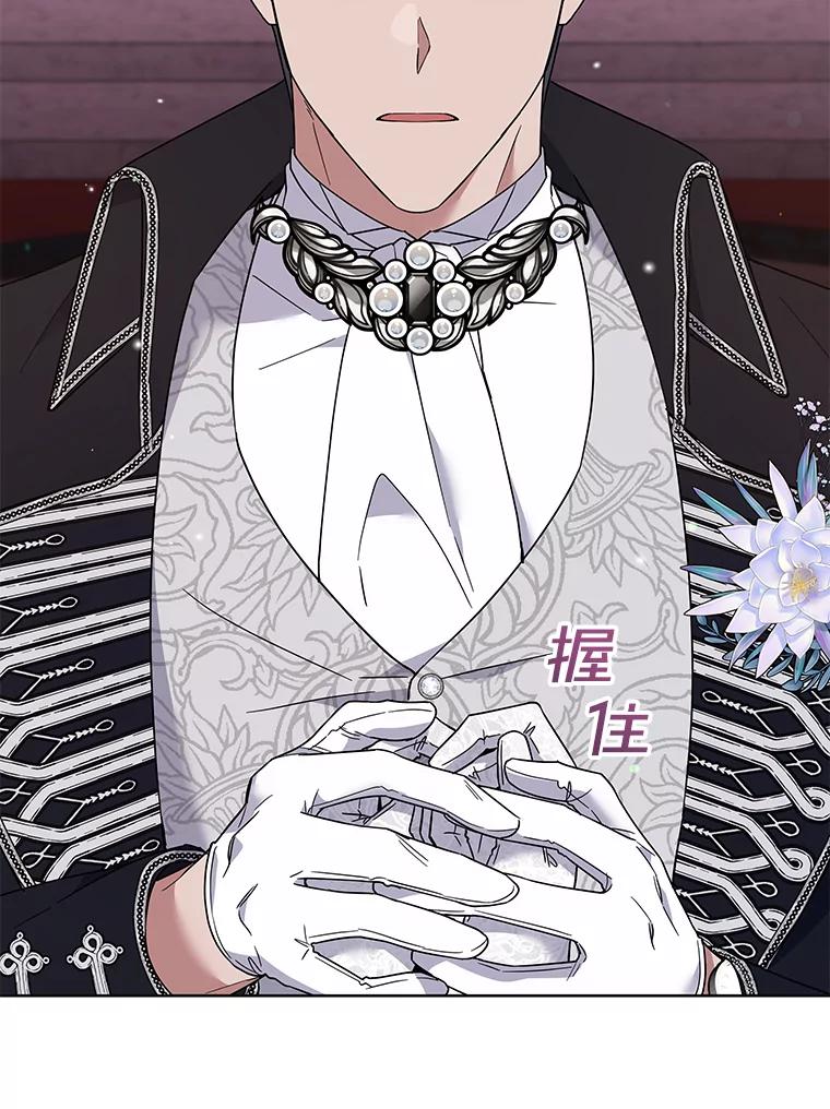 为了帮助你理解 - 69.最后的让步 - 第76张图