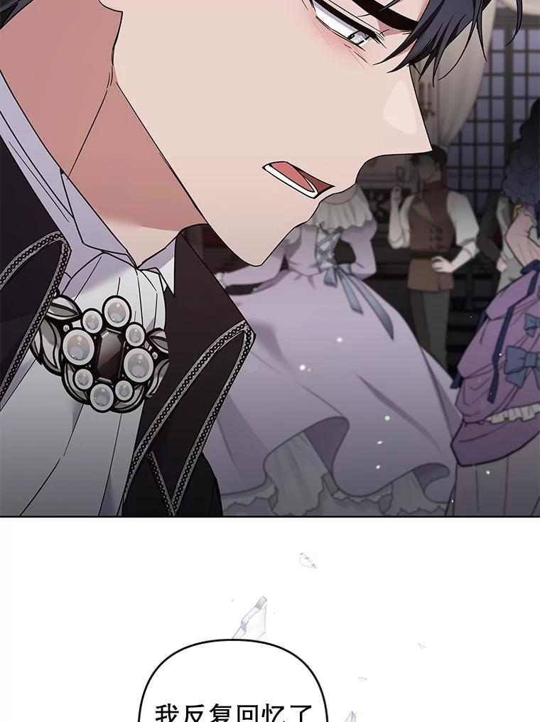 为了帮助你理解 - 69.最后的让步 - 第79张图