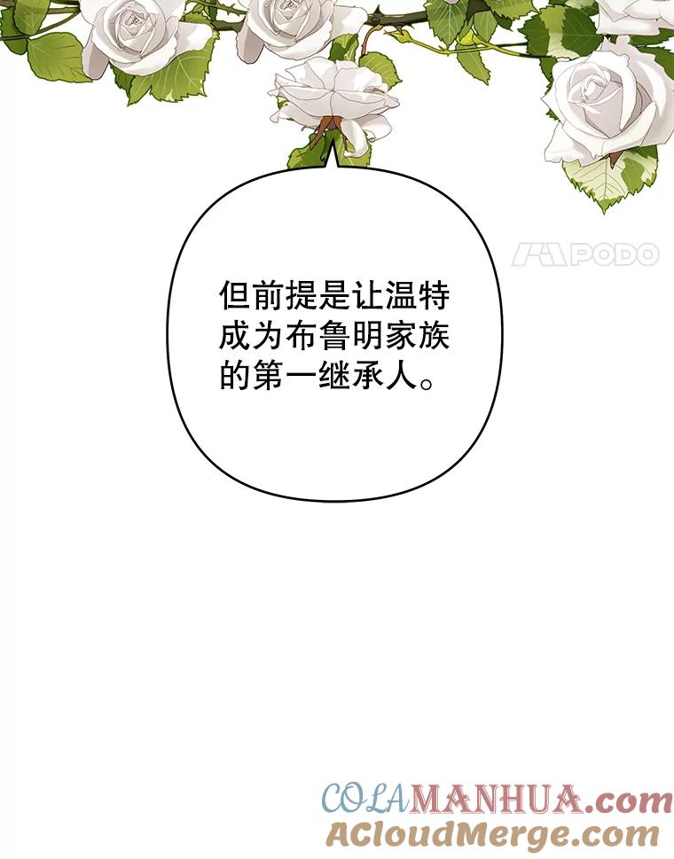 为了帮助你理解 - 69.最后的让步 - 第21张图