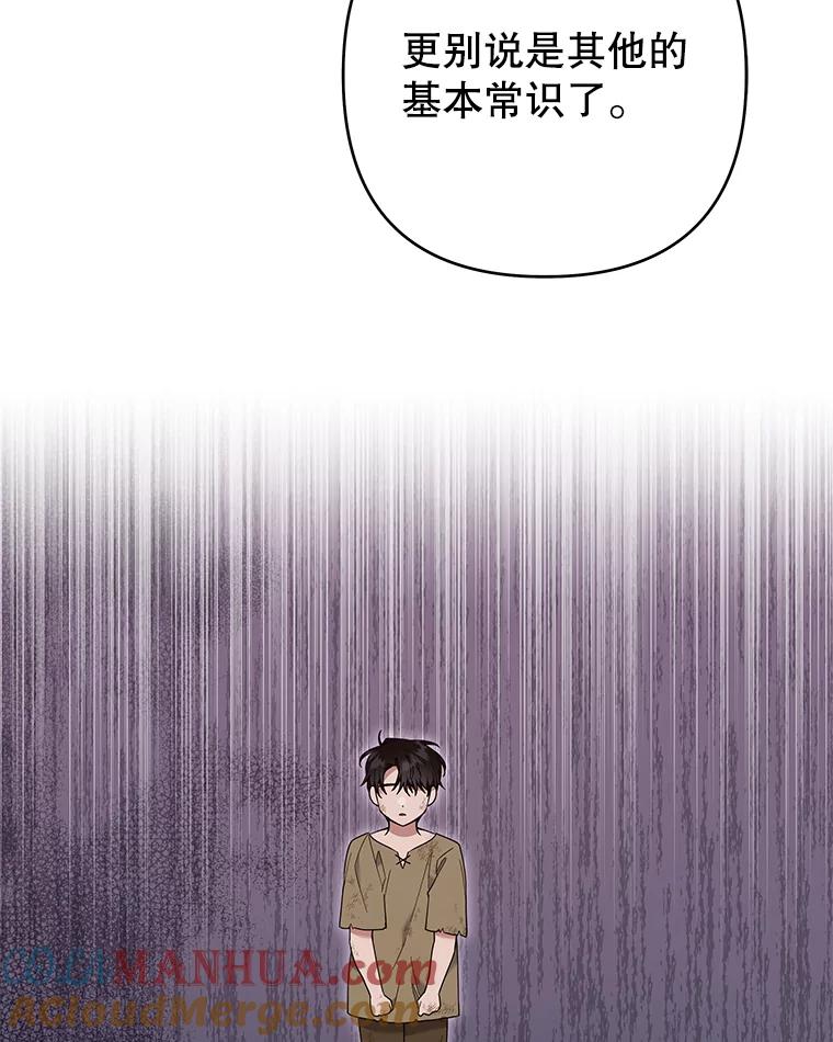 为了帮助你理解 - 69.最后的让步 - 第9张图