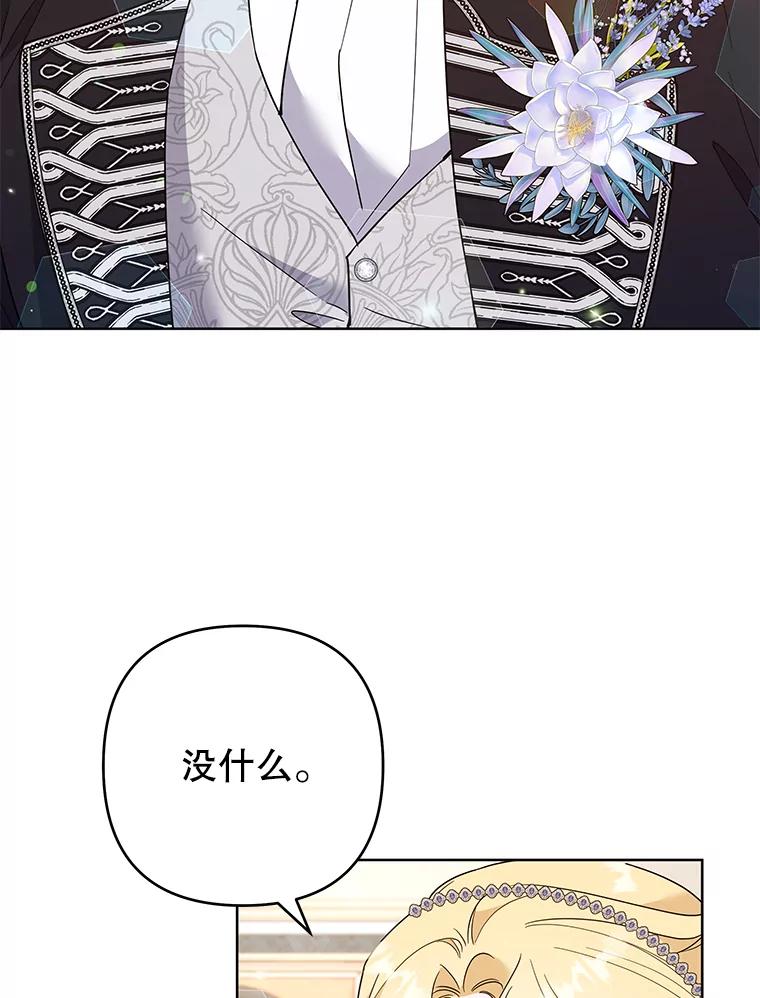 为了帮助你理解 - 69.最后的让步 - 第56张图