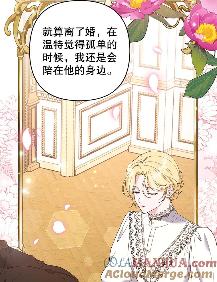 为了帮助你理解 - 69.最后的让步 - 第33张图