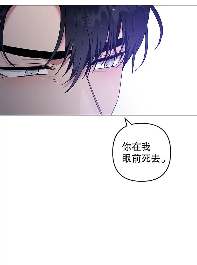 为了帮助你理解 - 69.最后的让步 - 第83张图