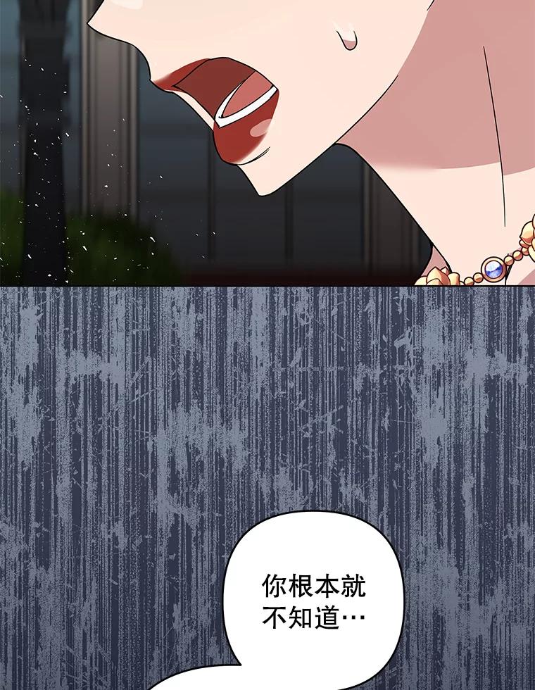 为了帮助你理解 - 69.最后的让步 - 第23张图