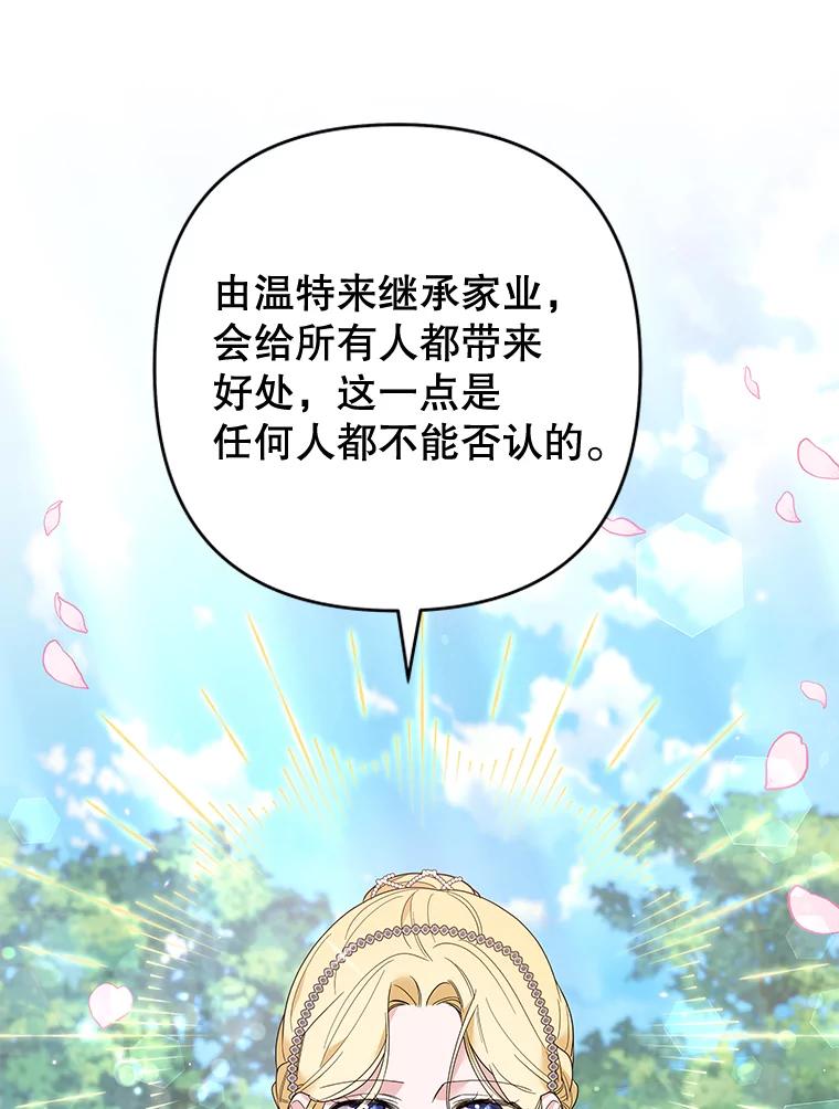 为了帮助你理解 - 69.最后的让步 - 第42张图