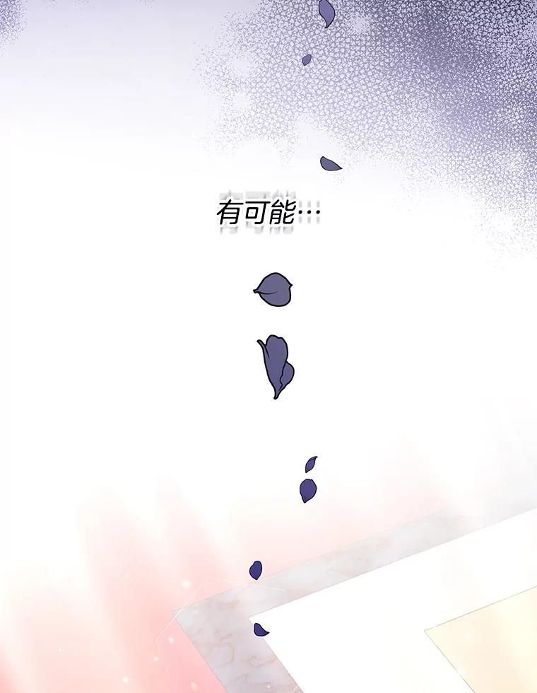 为了帮助你理解 - 69.最后的让步 - 第66张图