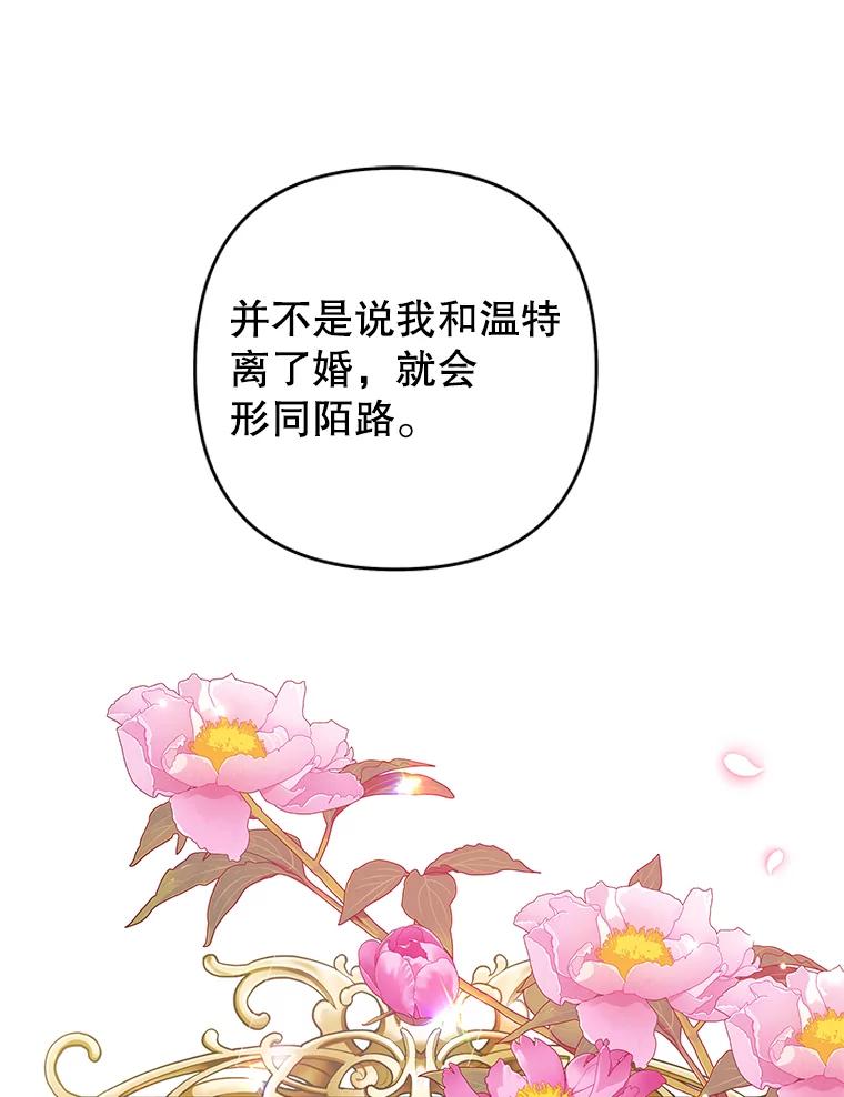 为了帮助你理解 - 69.最后的让步 - 第32张图